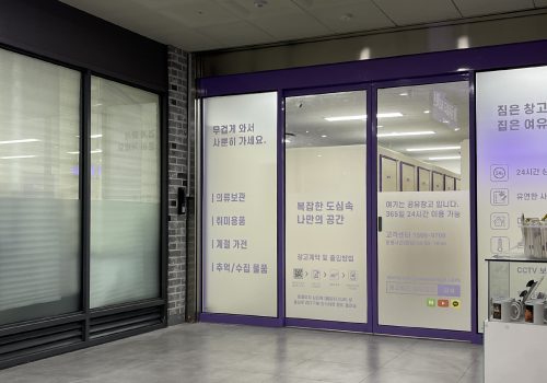 실내형